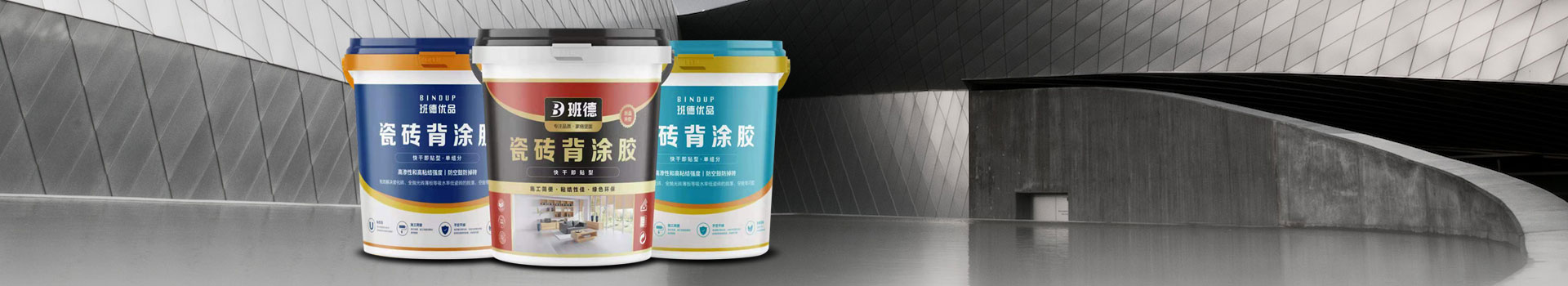 洛阳班德装饰材料有限公司