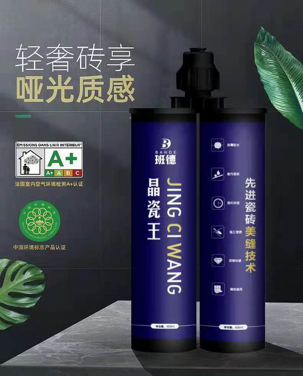 瓷砖美缝剂