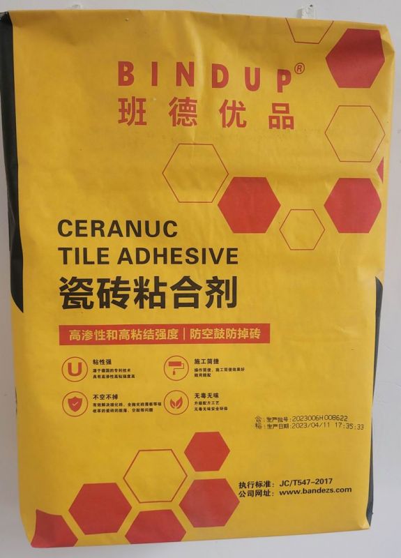 班德优品瓷砖粘合剂